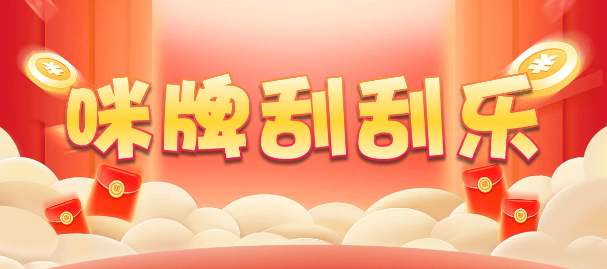 预测,加拿大28,查询,结果,幸运,加拿大刮奖咪牌